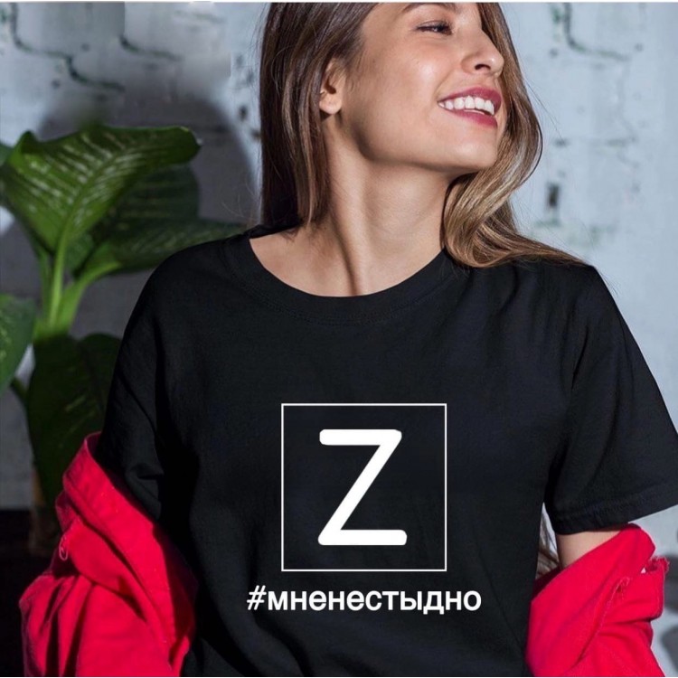  Мне не стыдно! Женская футболка футболка с буквой Z. Футболка с принтом z. Футболка женская хлопок - Z Россия. Футболка нет войне z армия!