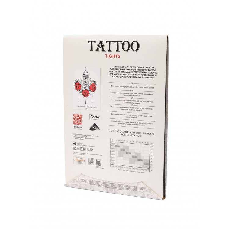 Колготки с эффектом тату Fantasy Tattoo 20С-17СП bronz, Conte