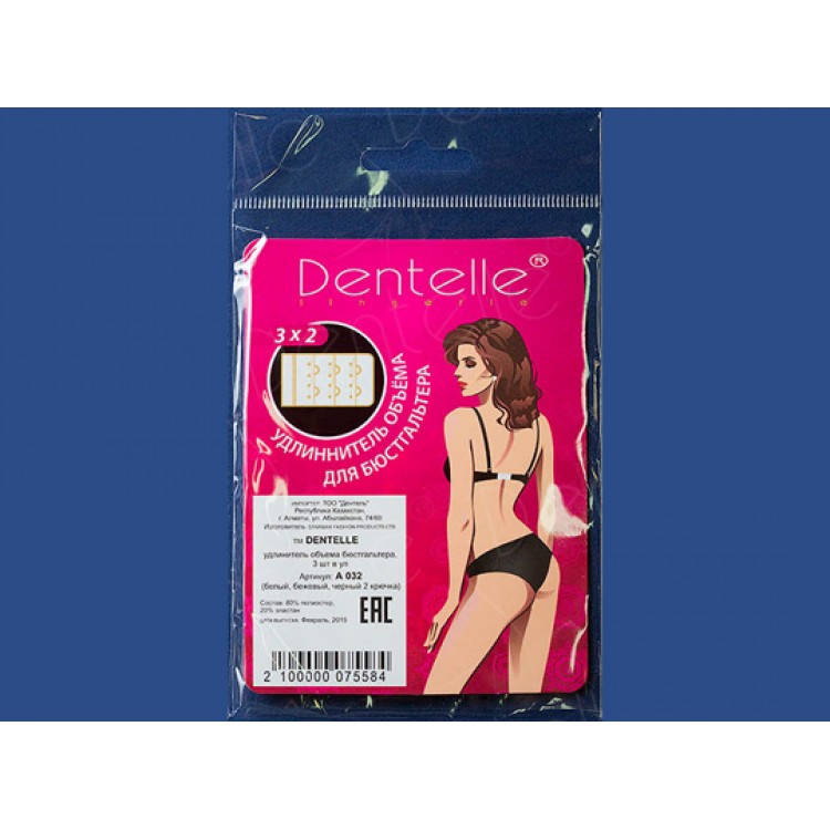 Удлинитель объема для бюстгальтера (3 шт.) A032 2 крючка, Dentelle