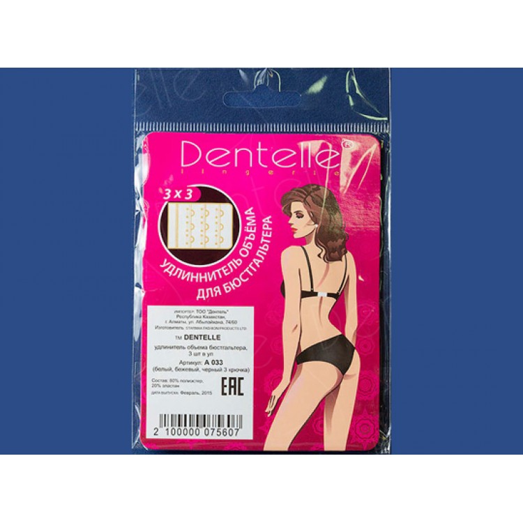 Удлинитель объема для бюстгальтера (3 шт.) A033 3 крючка, Dentelle