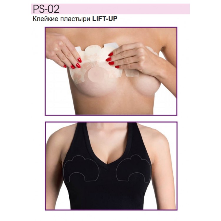 Пластыри для поддержания груди PS-02 LIFT-UP, Julimex