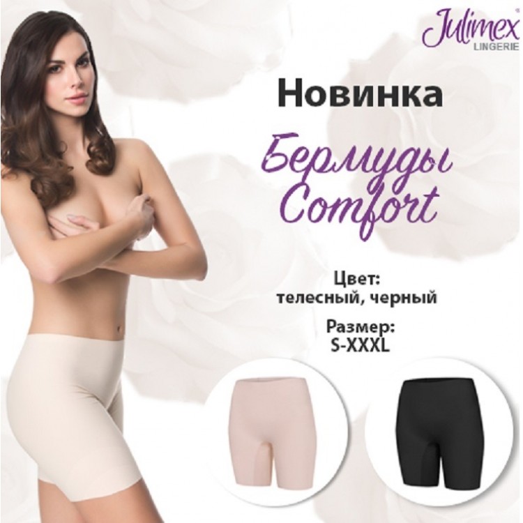 Шорты корректирующие женские BERMUDY COMFORT черный, Julimex