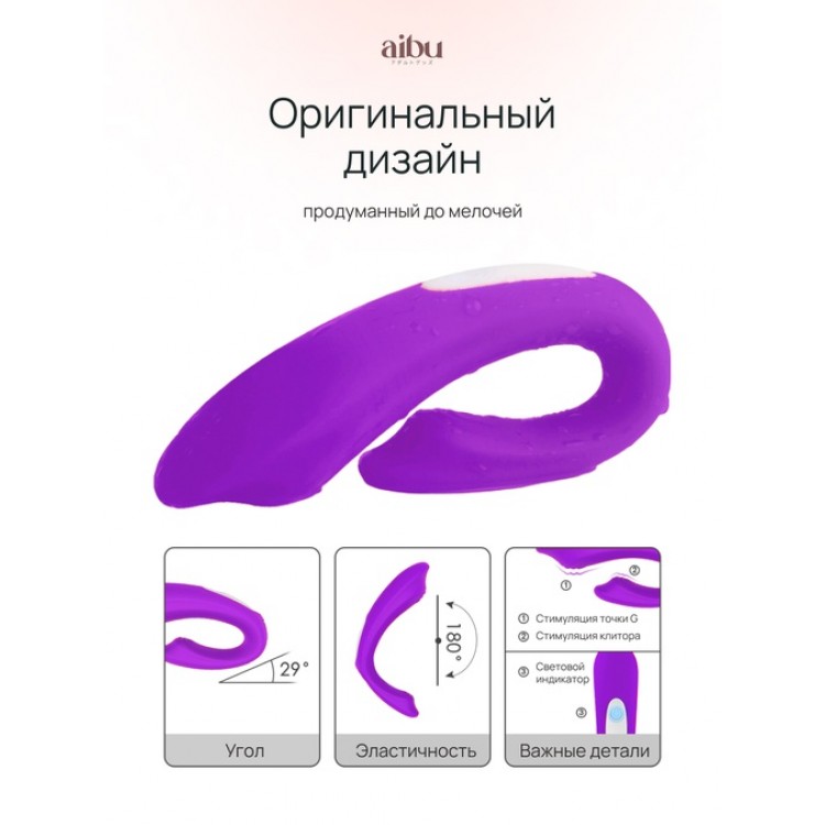 Вибратор Aibu со стимуляцией клитора с пультом ДУ, цвет фиолетовый