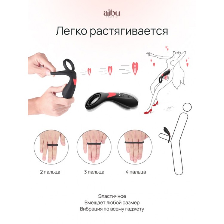 Эрекционное кольцо Aibu с двойной резинкой и дополнительной стимуляцией женщины, с пультом ДУ, цвет черный