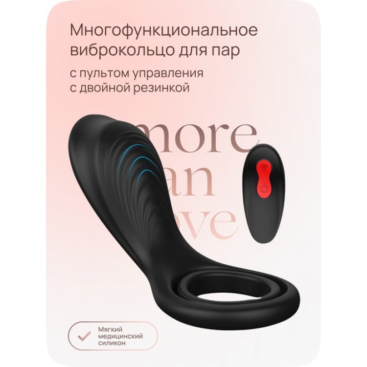 Эрекционное кольцо Aibu с двойной резинкой и дополнительной стимуляцией женщины, с пультом ДУ, цвет черный