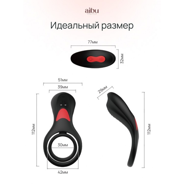 Эрекционное кольцо Aibu с двойной резинкой и дополнительной стимуляцией женщины, с пультом ДУ, цвет черный