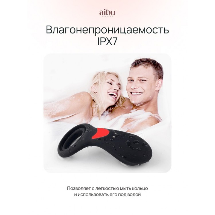 Эрекционное кольцо Aibu с двойной резинкой и дополнительной стимуляцией женщины, с пультом ДУ, цвет черный