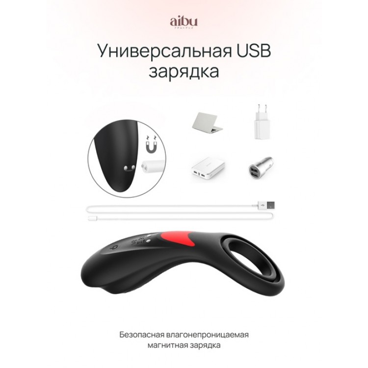 Эрекционное кольцо Aibu с двойной резинкой и дополнительной стимуляцией женщины, с пультом ДУ, цвет черный