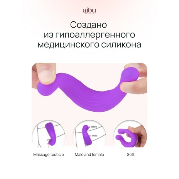 Вибро кольцо Aibu со стимуляцией клитора, цвет фиолетовый