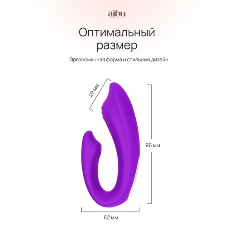 Вибратор Aibu со стимуляцией клитора с пультом ДУ, цвет фиолетовый