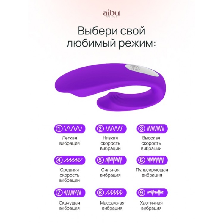 Вибратор Aibu со стимуляцией клитора с пультом ДУ, цвет фиолетовый