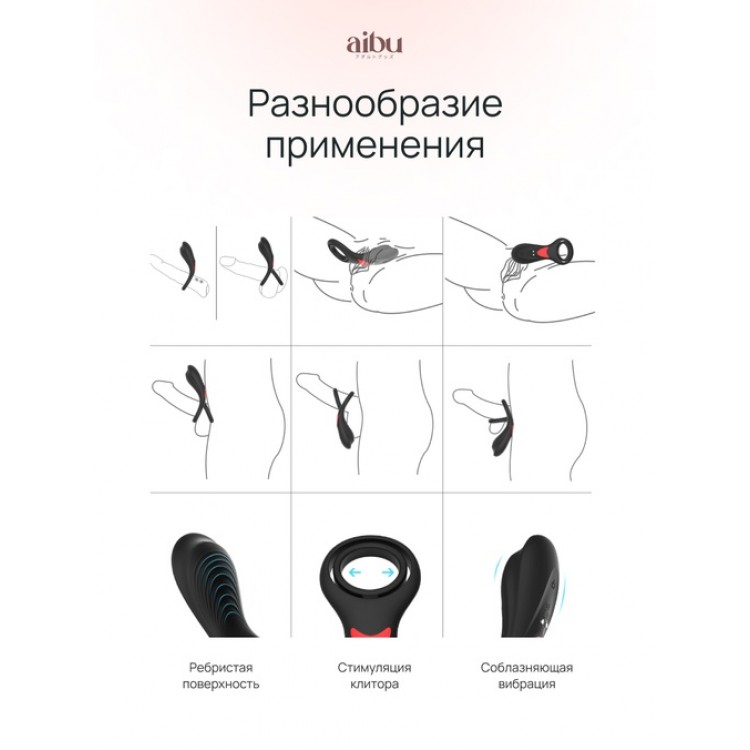 Эрекционное кольцо Aibu с двойной резинкой и дополнительной стимуляцией женщины, с пультом ДУ, цвет черный