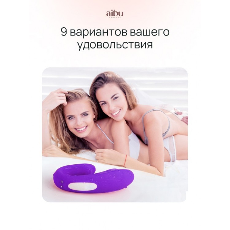 Вибратор Aibu со стимуляцией клитора с пультом ДУ, цвет фиолетовый