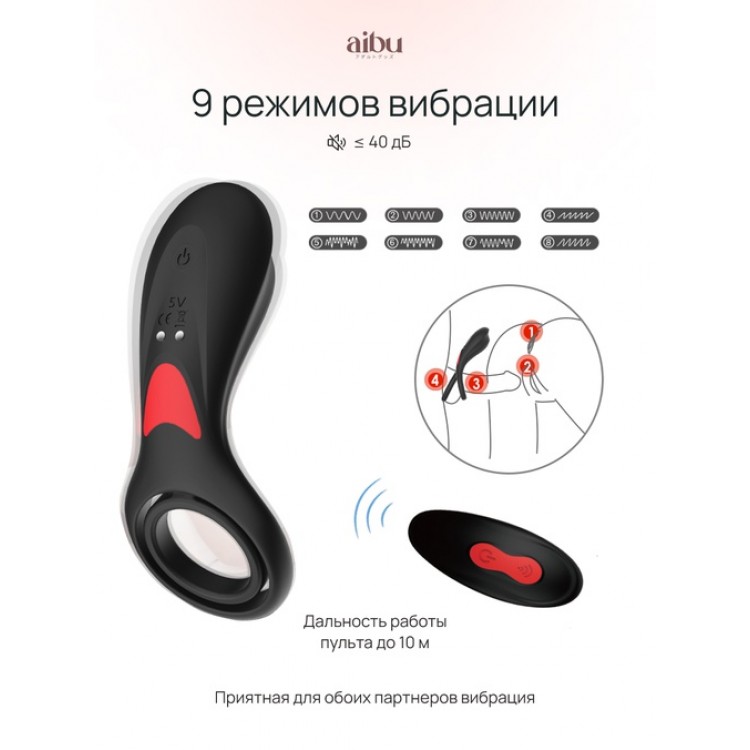 Эрекционное кольцо Aibu с двойной резинкой и дополнительной стимуляцией женщины, с пультом ДУ, цвет черный