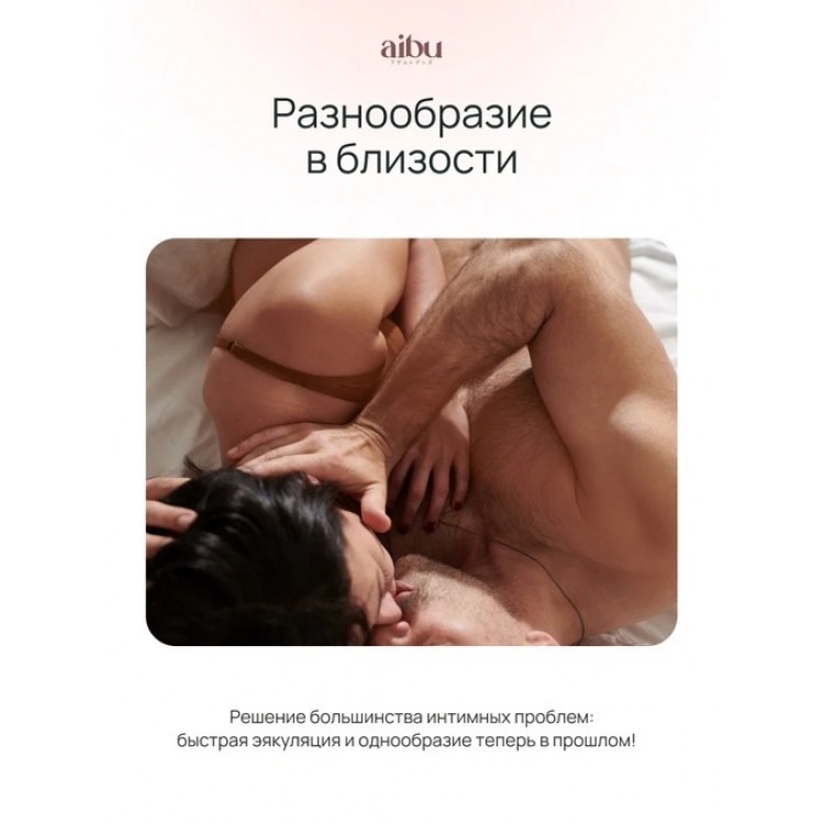 Вибро кольцо Aibu со стимуляцией клитора, цвет фиолетовый