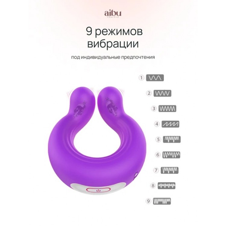 Вибро кольцо Aibu со стимуляцией клитора, цвет фиолетовый