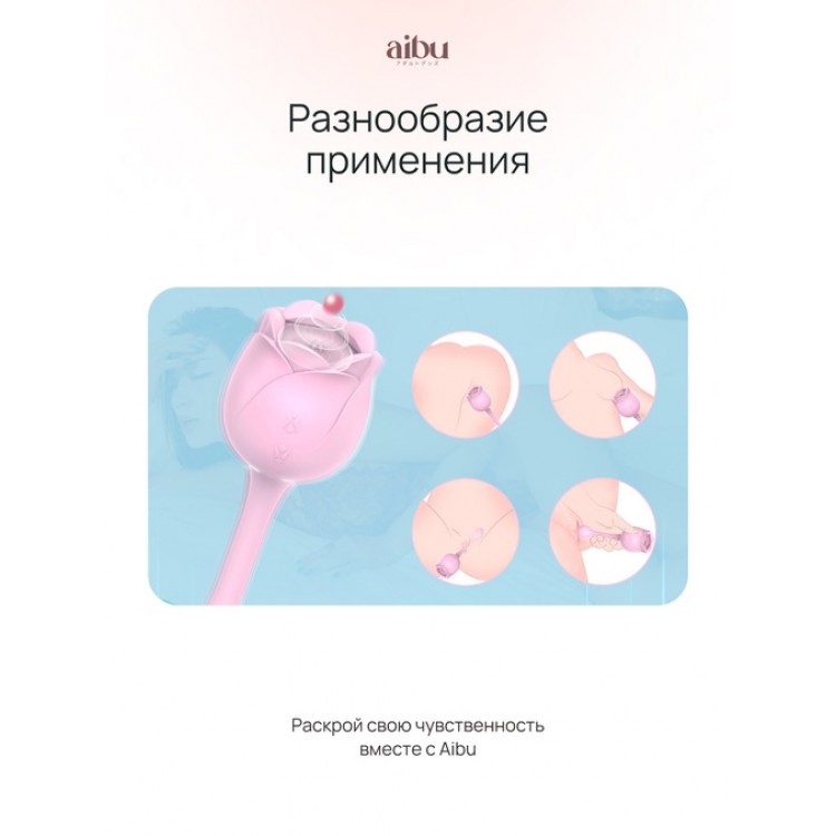 Вибратор Aibu 2-в-1: вакуумно-волновая стимуляция и классическая вибрация, роза со стебельком, цвет розовый