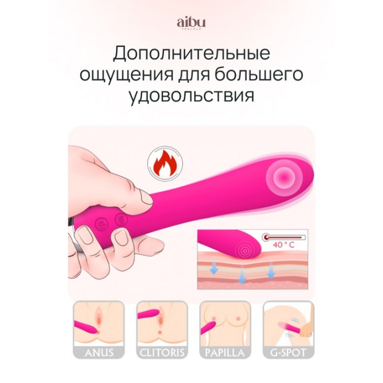 Вибратор Aibu точечный G-Spot, цвет розовый Вибратор Aibu точечный G-Spot, цвет розовый