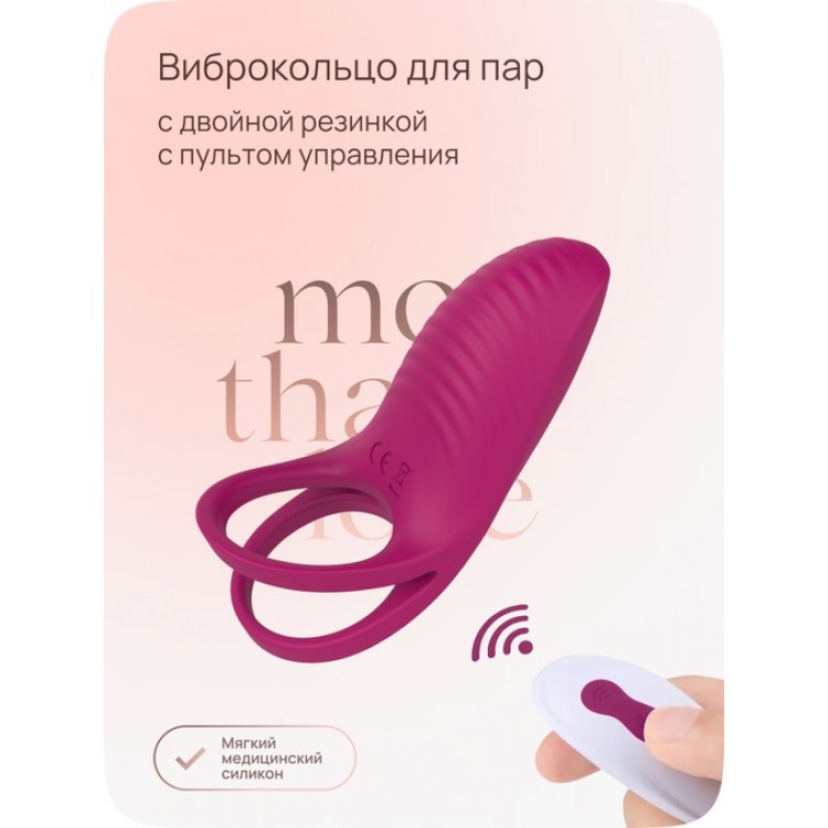 Эрекционное кольцо Aibu с двойной резинкой, с пультом ДУ, цвет красный