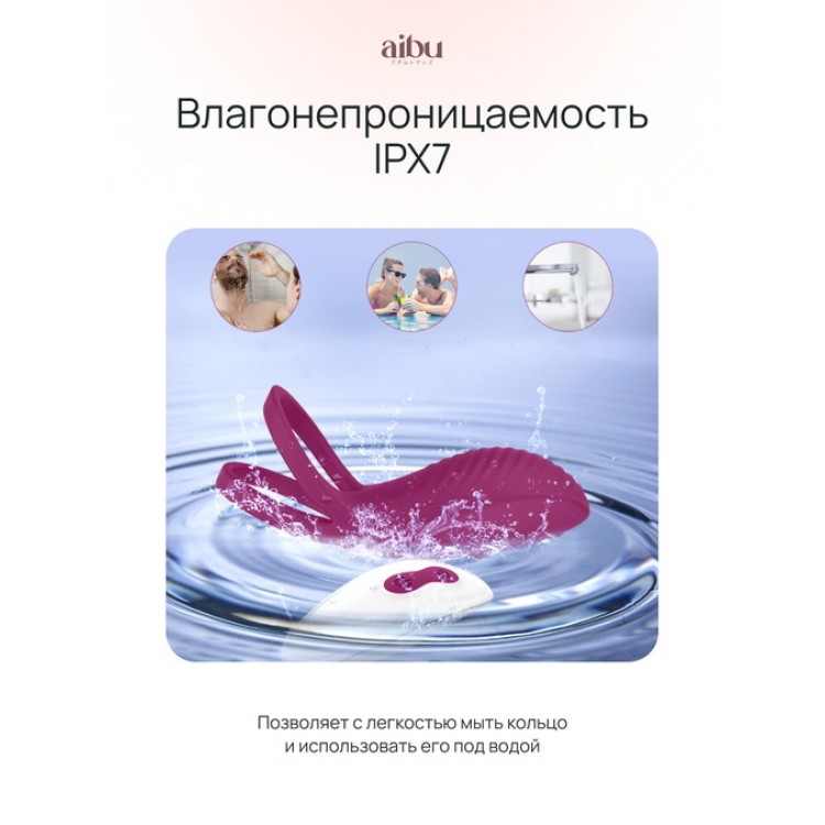 Эрекционное кольцо Aibu с двойной резинкой, с пультом ДУ, цвет красный