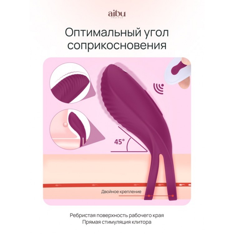 Эрекционное кольцо Aibu с двойной резинкой, с пультом ДУ, цвет красный