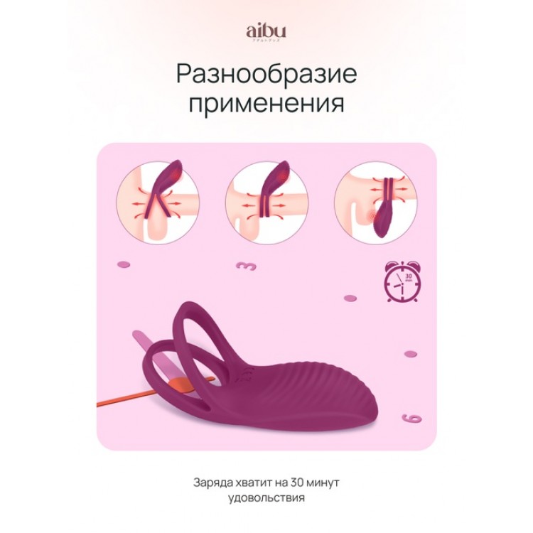 Эрекционное кольцо Aibu с двойной резинкой, с пультом ДУ, цвет красный