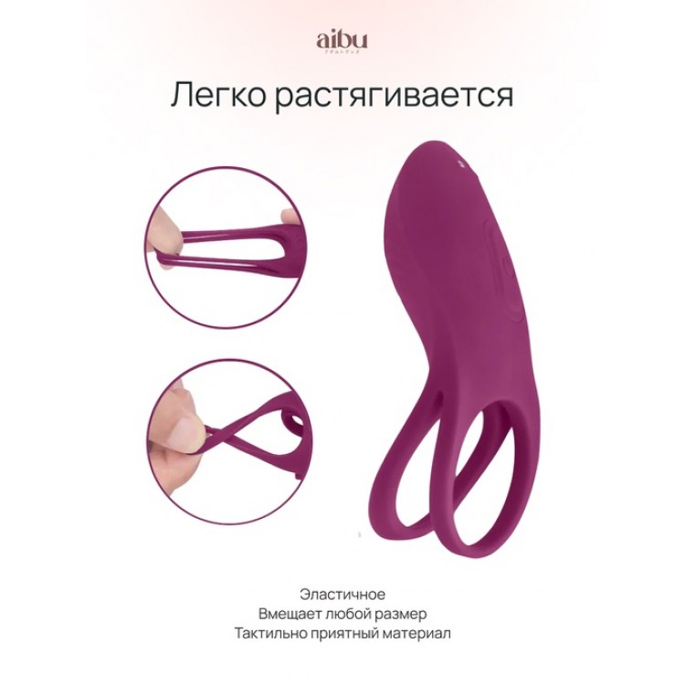 Эрекционное кольцо Aibu с двойной резинкой, с пультом ДУ, цвет красный