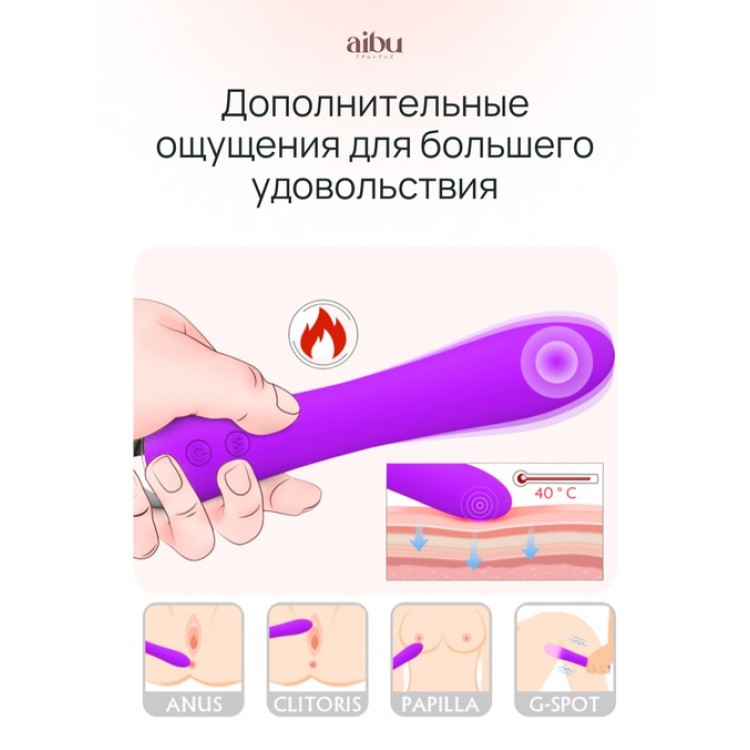 Вибратор Aibu точечный G-Spot, цвет фиолетовый