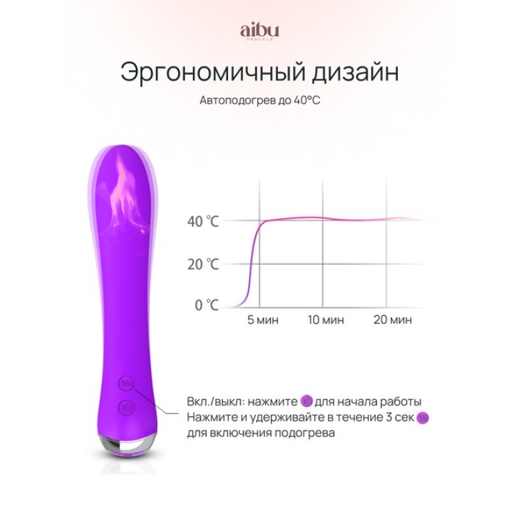 Вибратор Aibu точечный G-Spot, цвет фиолетовый