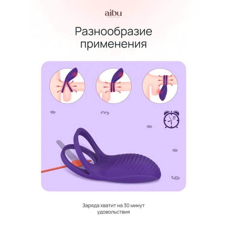 Эрекционное кольцо Aibu с двойной резинкой, с пультом ДУ, цвет фиолетовый