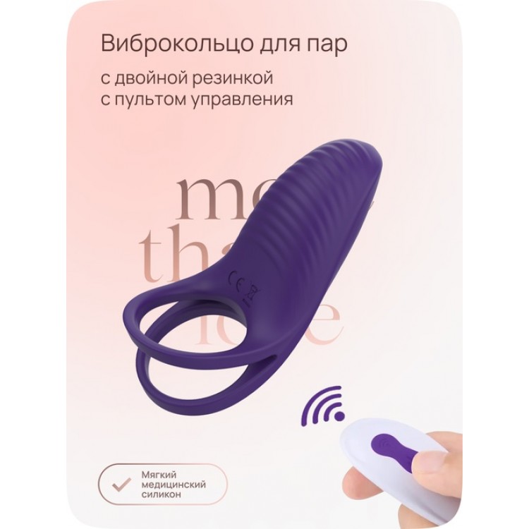 Эрекционное кольцо Aibu с двойной резинкой, с пультом ДУ, цвет фиолетовый