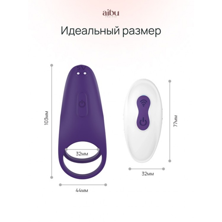 Эрекционное кольцо Aibu с двойной резинкой, с пультом ДУ, цвет фиолетовый