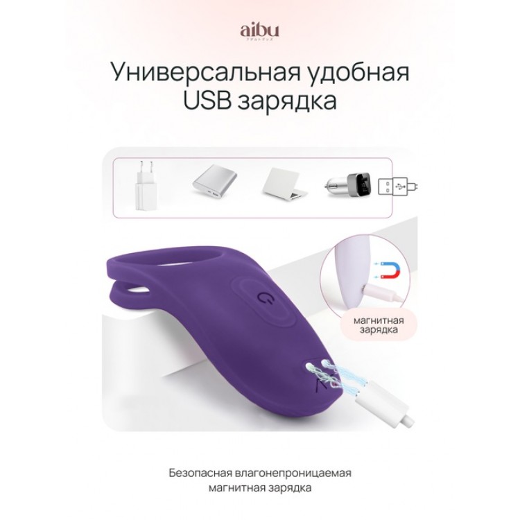 Эрекционное кольцо Aibu с двойной резинкой, с пультом ДУ, цвет фиолетовый