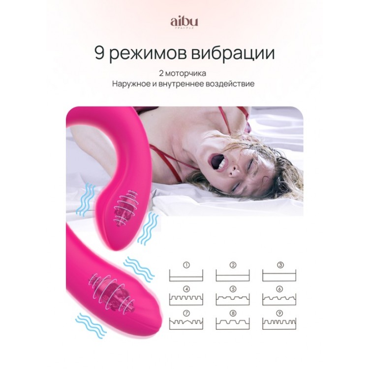Эрекционное кольцо-вибратор Aibu многофункциональный, цвет розовый