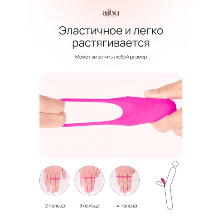 Вибро кольцо Aibu со стимуляцией клитора с пультом ДУ, цвет розовый