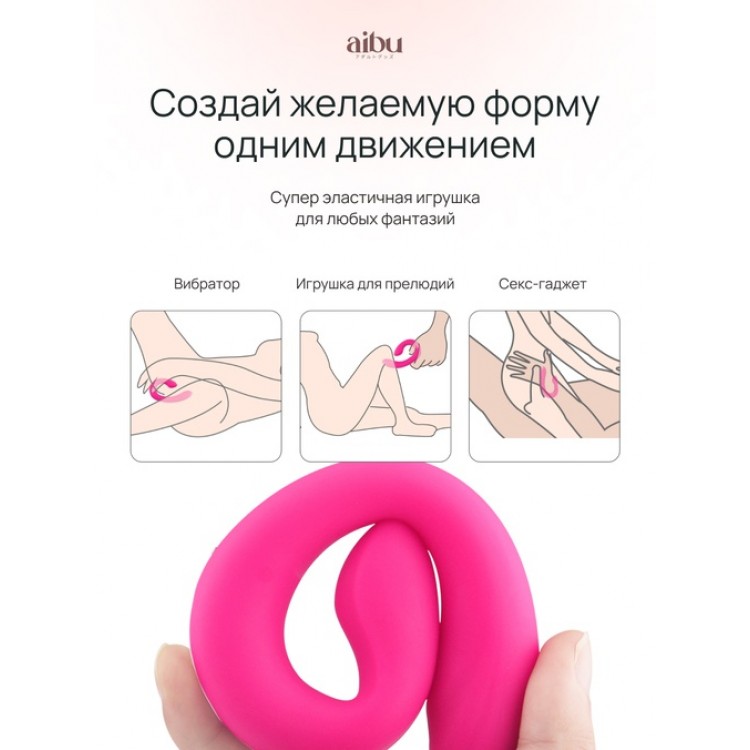 Эрекционное кольцо-вибратор Aibu многофункциональный, цвет розовый
