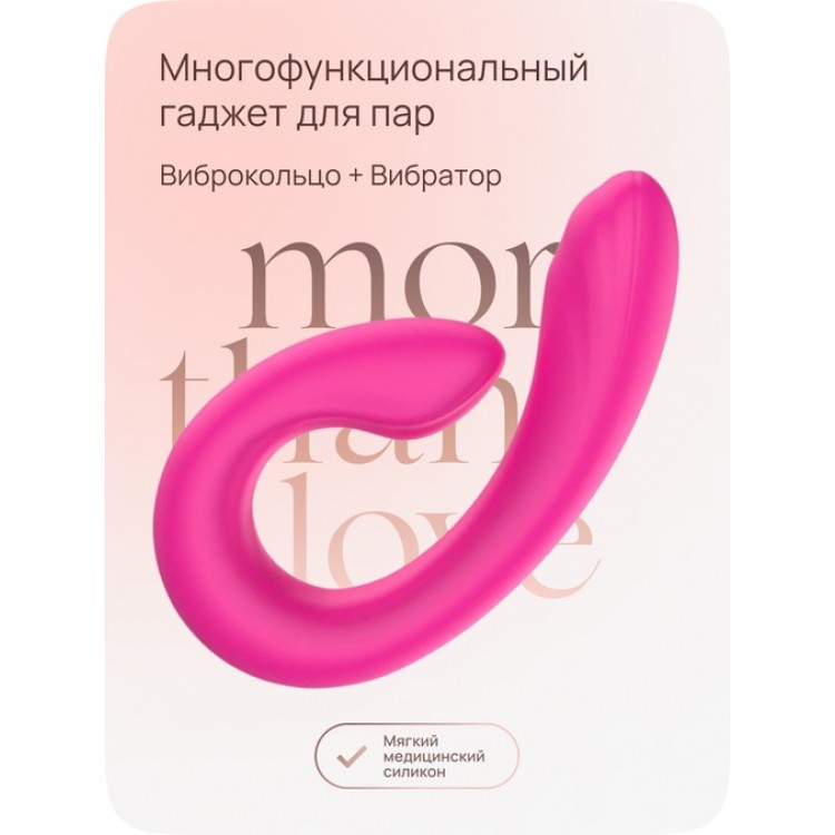 Эрекционное кольцо-вибратор Aibu многофункциональный, цвет розовый