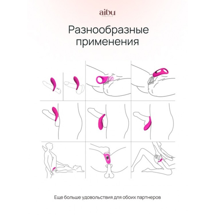 Вибро кольцо Aibu со стимуляцией клитора с пультом ДУ, цвет розовый