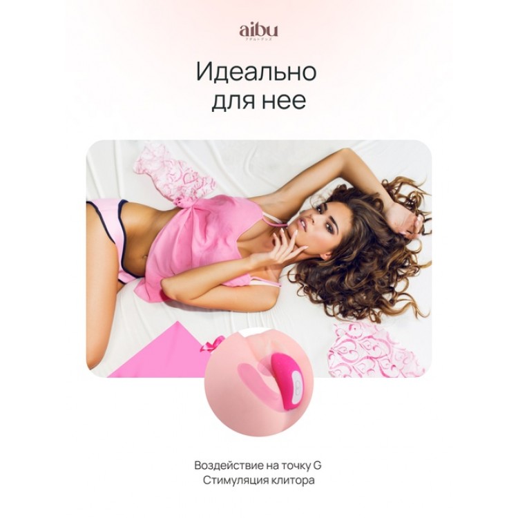 Эрекционное кольцо-вибратор Aibu многофункциональный, цвет розовый