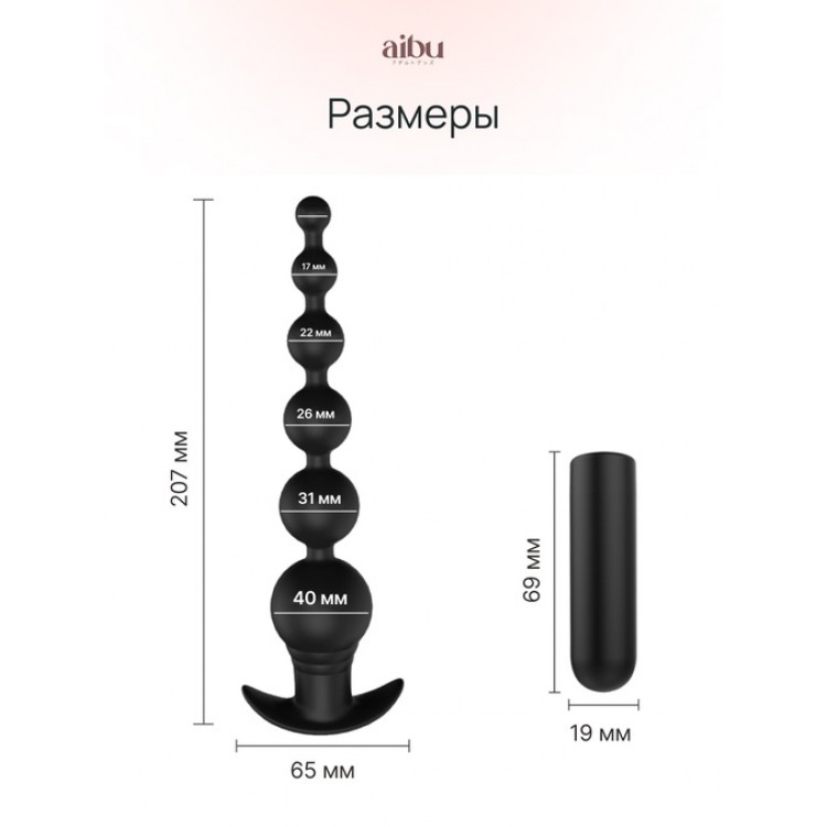 Вибратор Aibu анальный, цвет черный