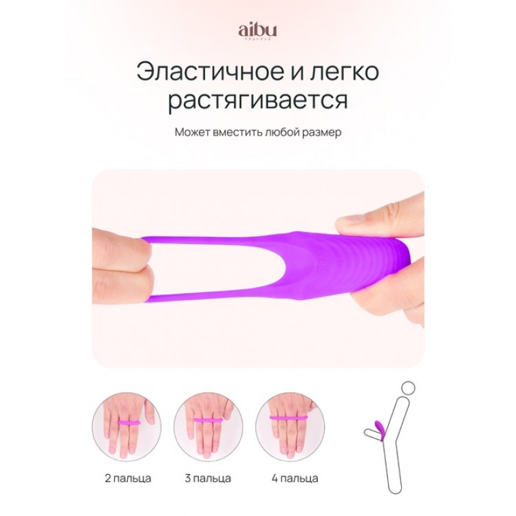 Вибро кольцо Aibu со стимуляцией клитора с пультом ДУ, цвет фиолетовый