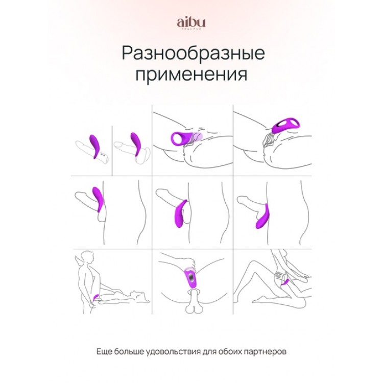 Вибро кольцо Aibu со стимуляцией клитора с пультом ДУ, цвет фиолетовый