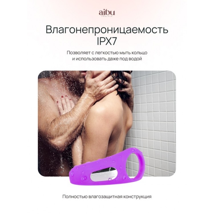 Вибро кольцо Aibu со стимуляцией клитора с пультом ДУ, цвет фиолетовый