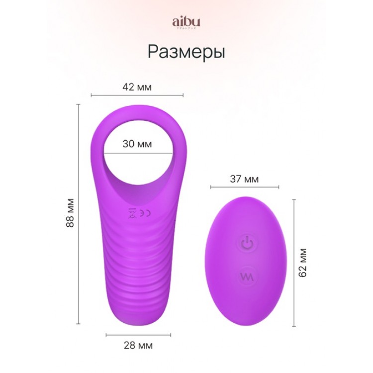 Вибро кольцо Aibu со стимуляцией клитора с пультом ДУ, цвет фиолетовый