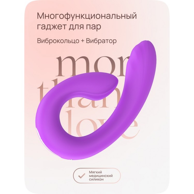 Эрекционное кольцо-вибратор Aibu многофункциональный, цвет фиолетовый