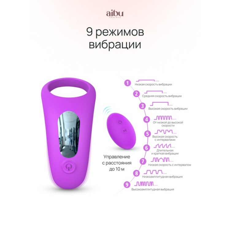 Вибро кольцо Aibu со стимуляцией клитора с пультом ДУ, цвет фиолетовый