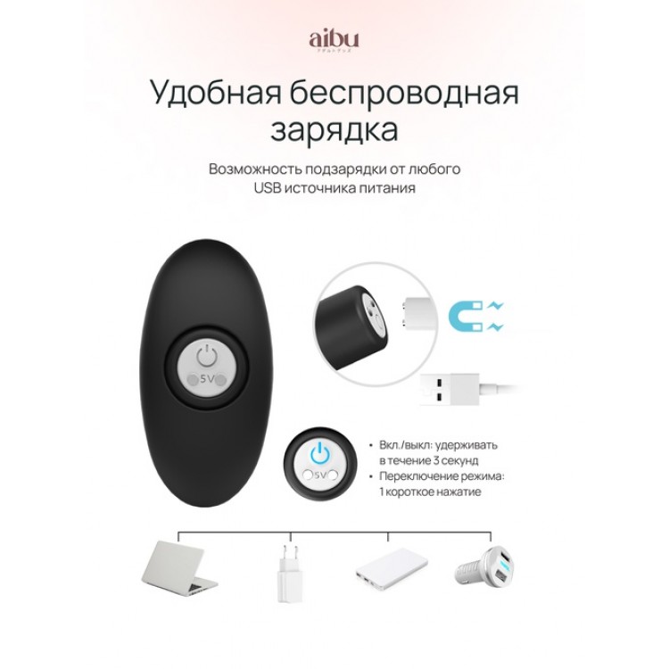 Вибратор Aibu анальный, цвет черный