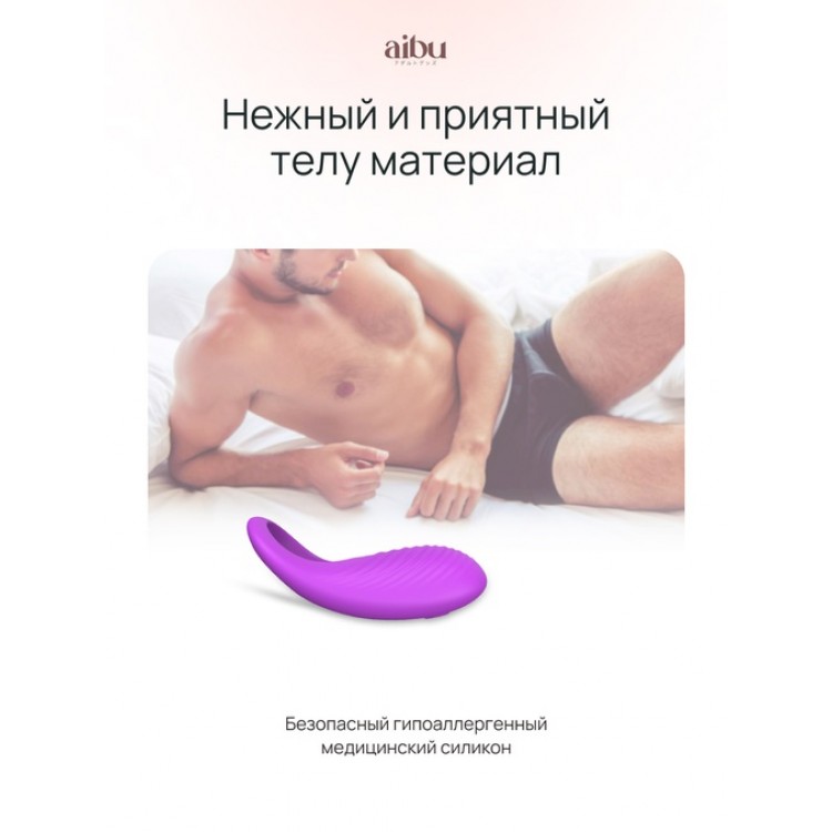 Вибро кольцо Aibu со стимуляцией клитора с пультом ДУ, цвет фиолетовый