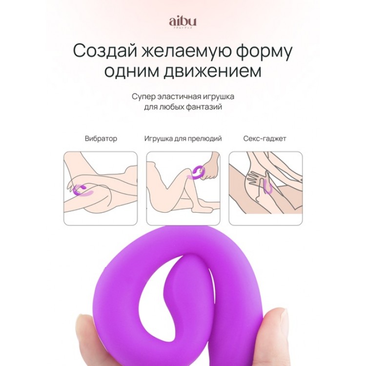 Эрекционное кольцо-вибратор Aibu многофункциональный, цвет фиолетовый