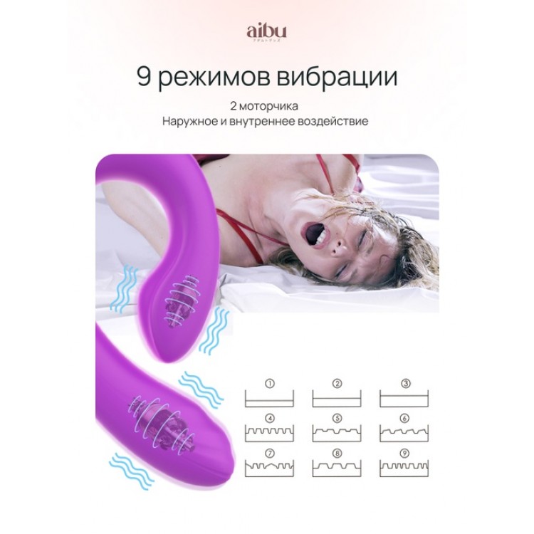 Эрекционное кольцо-вибратор Aibu многофункциональный, цвет фиолетовый